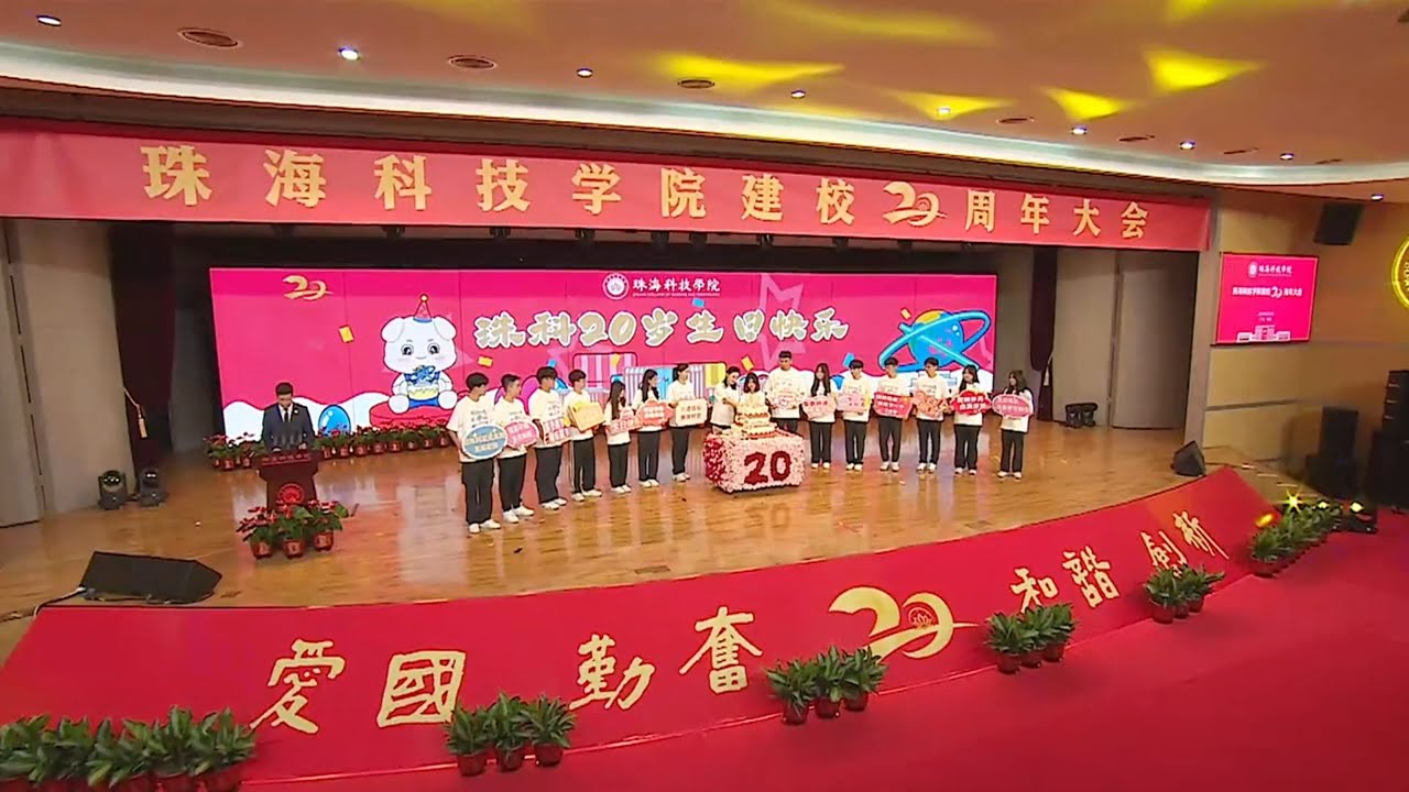 MUXWAVE x ZCST 20th Anniversary Celebration |