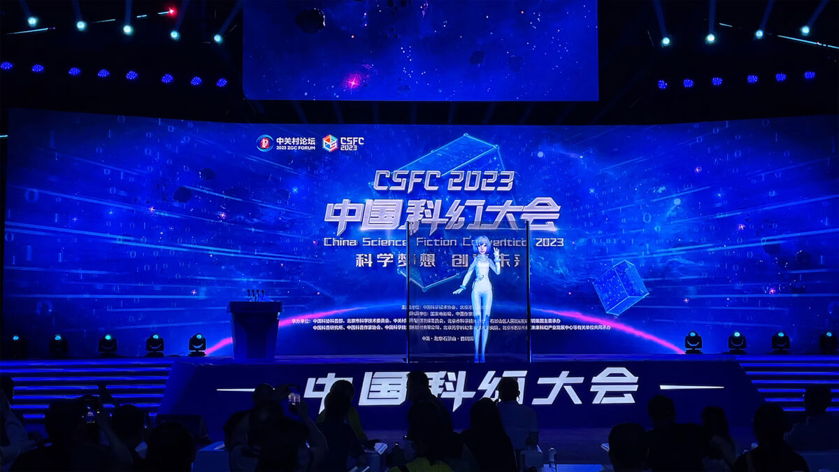 MUXWAVE's Naked-eye AR Digital Persona Shines at the 2023 China Sci-Fi Conference 1 21 1200x675 1