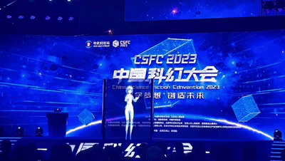 MUXWAVE's Naked-eye AR Digital Persona Shines at the 2023 China Sci-Fi Conference 2 640
