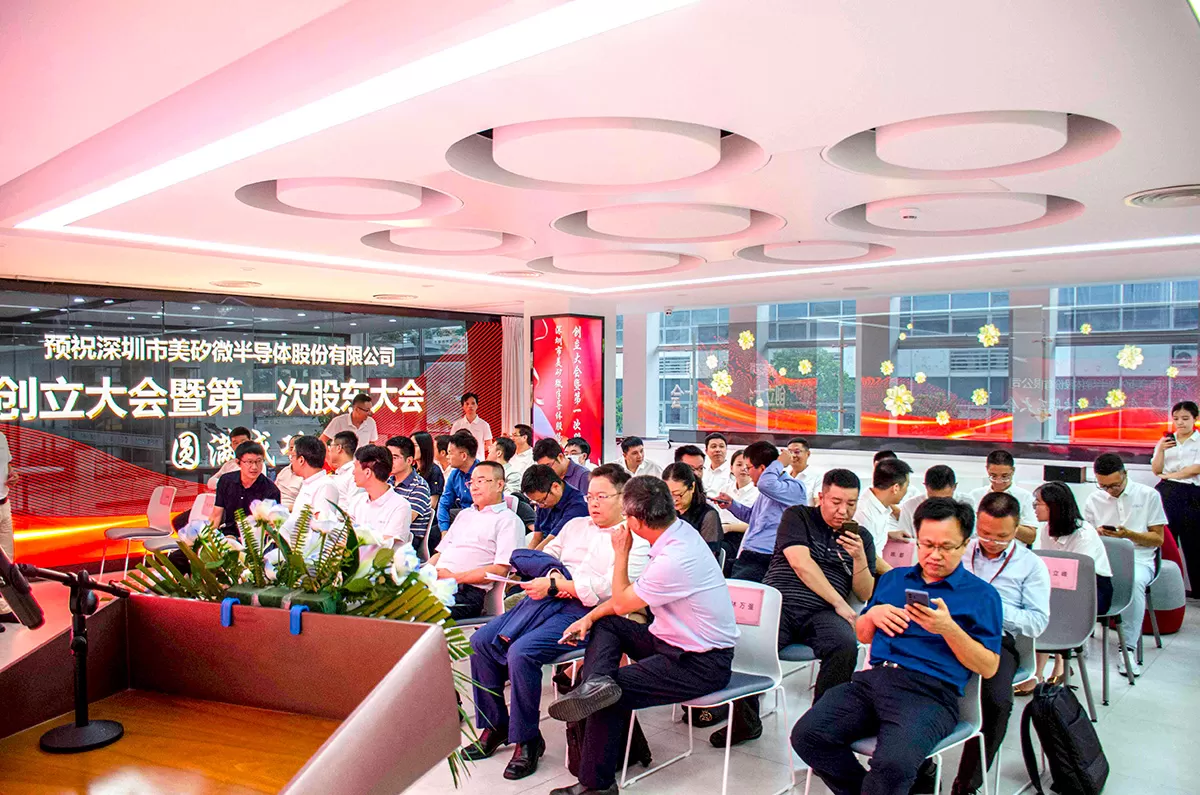 MXW 디바이스(심천) 유한회사가 첫 주주총회 및 창립총회를 성공적으로 개최했습니다. 1 DSC 9777 1