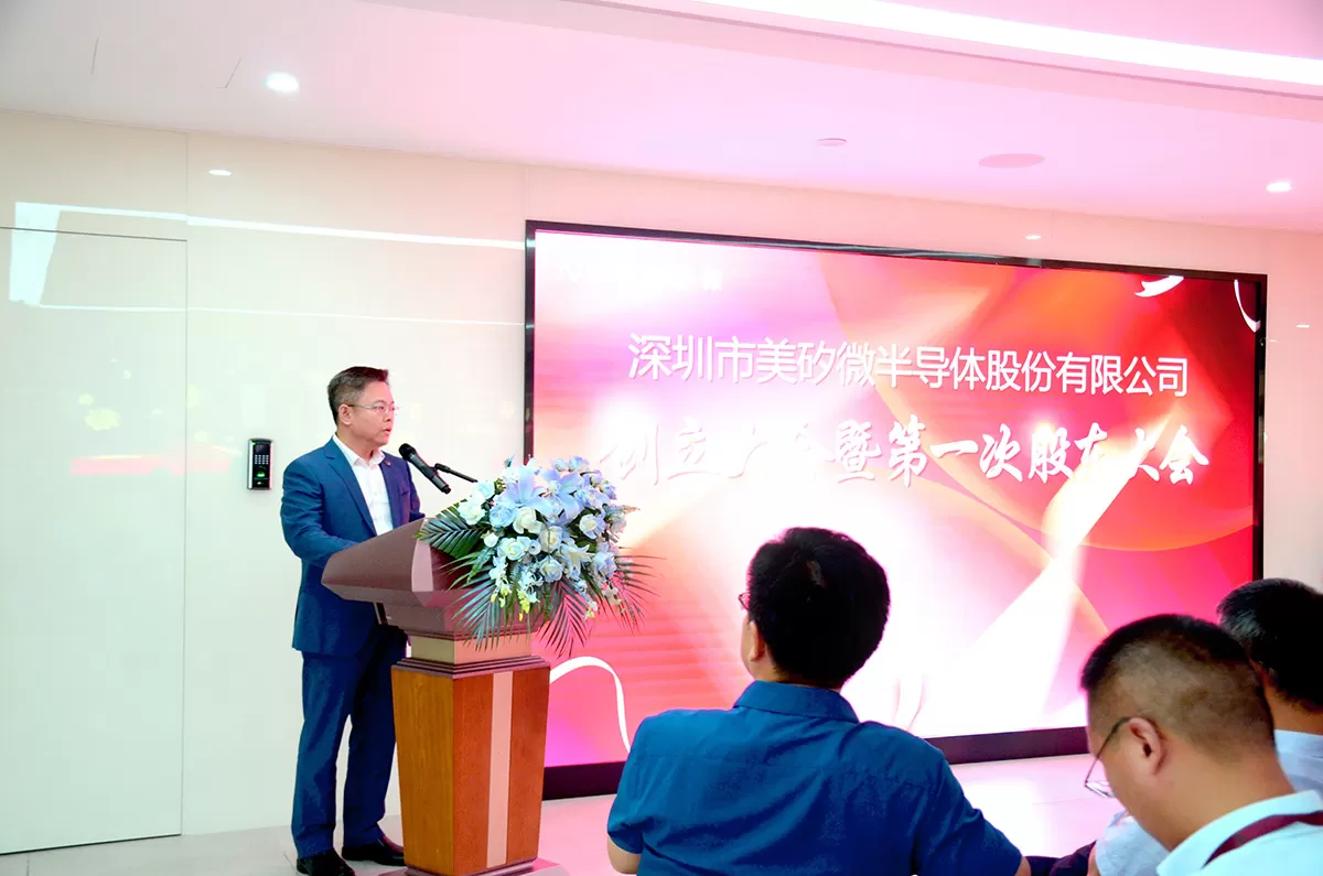 MXW 디바이스(심천) 유한회사가 첫 주주총회 및 창립총회를 성공적으로 개최했습니다. 5 DSC 9823