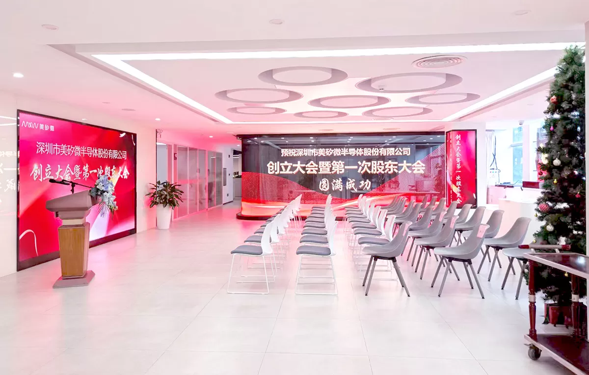 MXW 디바이스(심천) 유한회사가 첫 주주총회 및 창립총회를 성공적으로 개최했습니다. 6 WechatIMG110