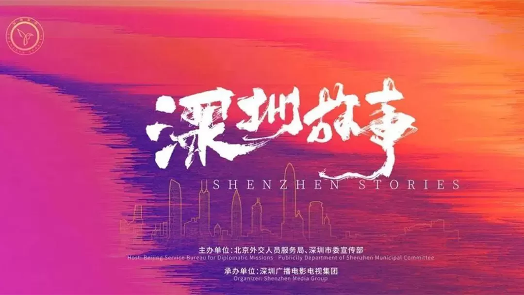 "「深圳物語」は中国の外交にインクを加え、MUXWAVEホログラフィック不可視スクリーンは深圳の科学技術における強硬な強さを示す 1 qx1 1