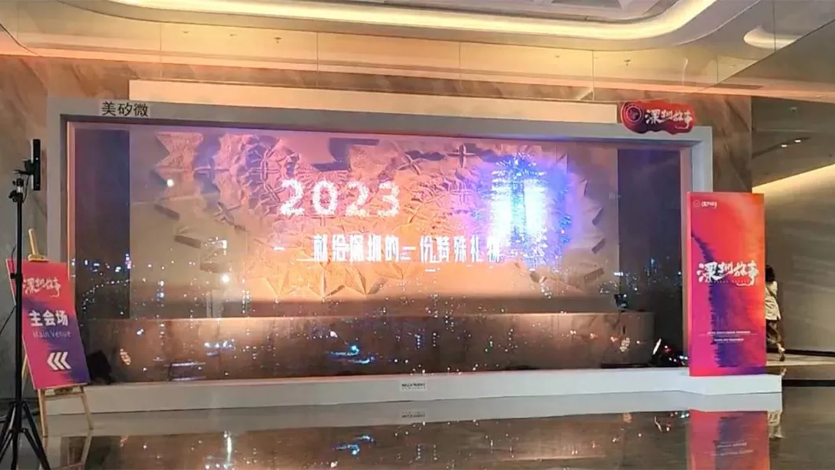 "「深圳物語」は中国外交にインクを加える MUXWAVEホログラフィック不可視スクリーンは深圳の科学技術における強硬な強さを示す 2