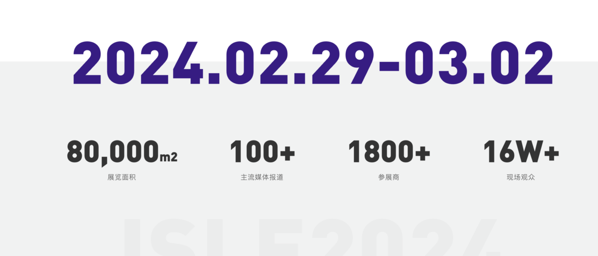 ISLE 2024|超大型シームレス吊り下げ設置ソリューション付きMUXWAVEホログラフィックインビジブルスクリーンが燦然と輝く 4 截屏2024 02 18 16.31.22 1200x514 1