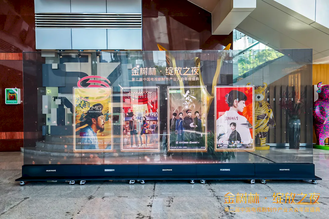 MUXWAVE at 2026 Golden Forest Gala 2 2026 Golden Forest Gala 3