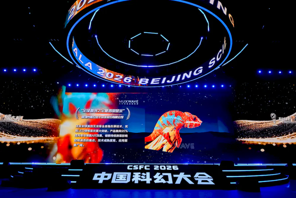 La pantalla transparente holográfica MUXWAVE se presentó en el evento CSC 2026.