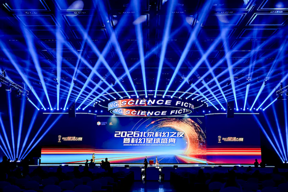 2026 BeiJing Science Ficton Night & Science Ficton Planet Gala 2