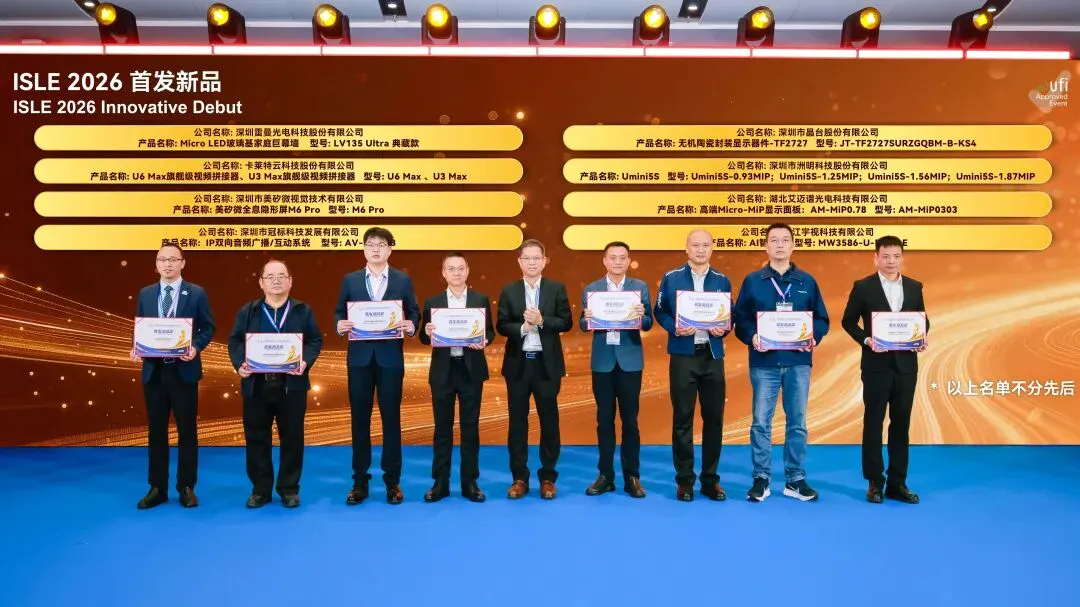 MUXWAVE Wins Multiple Awards at ISLE 2026 1 muxwave isle2026 dajiang 1