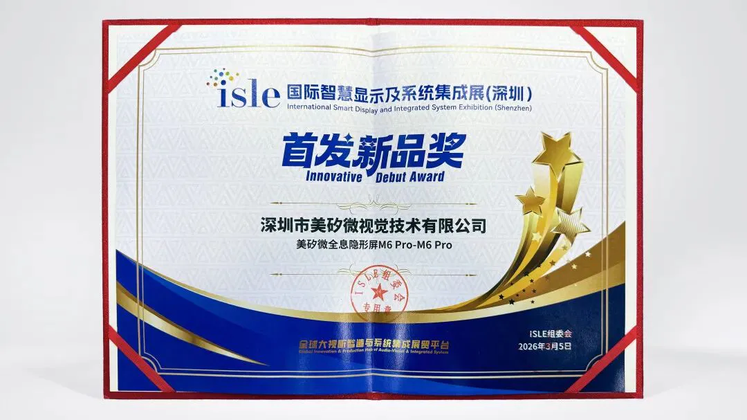 MUXWAVE Wins Multiple Awards at ISLE 2026 2 muxwave isle2026 dajiang 2