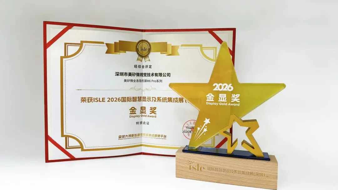 MUXWAVE Wins Multiple Awards at ISLE 2026 3 muxwave isle2026 dajiang 3