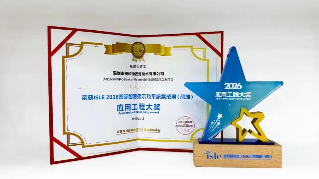 MUXWAVE Wins Multiple Awards at ISLE 2026 4 muxwave isle2026 dajiang 5