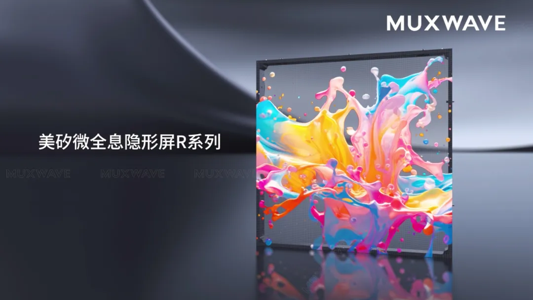 muxwave infocomm 2026 Invitation 2